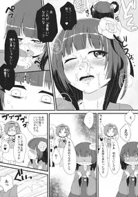 (C86) [tuiteyukenuyo (Zo)] Violet Harenchi (Touhou Project)