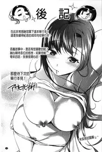 [Asahina Hikage] ZUPPURI Shichau? | 徹頭徹尾的來做吧？ [Chinese]