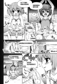 [Slow Onanie Kenkyuukai] [Nemunemu]Yukkuri Shiteitte ne[Chinese][刷牙子汉化]