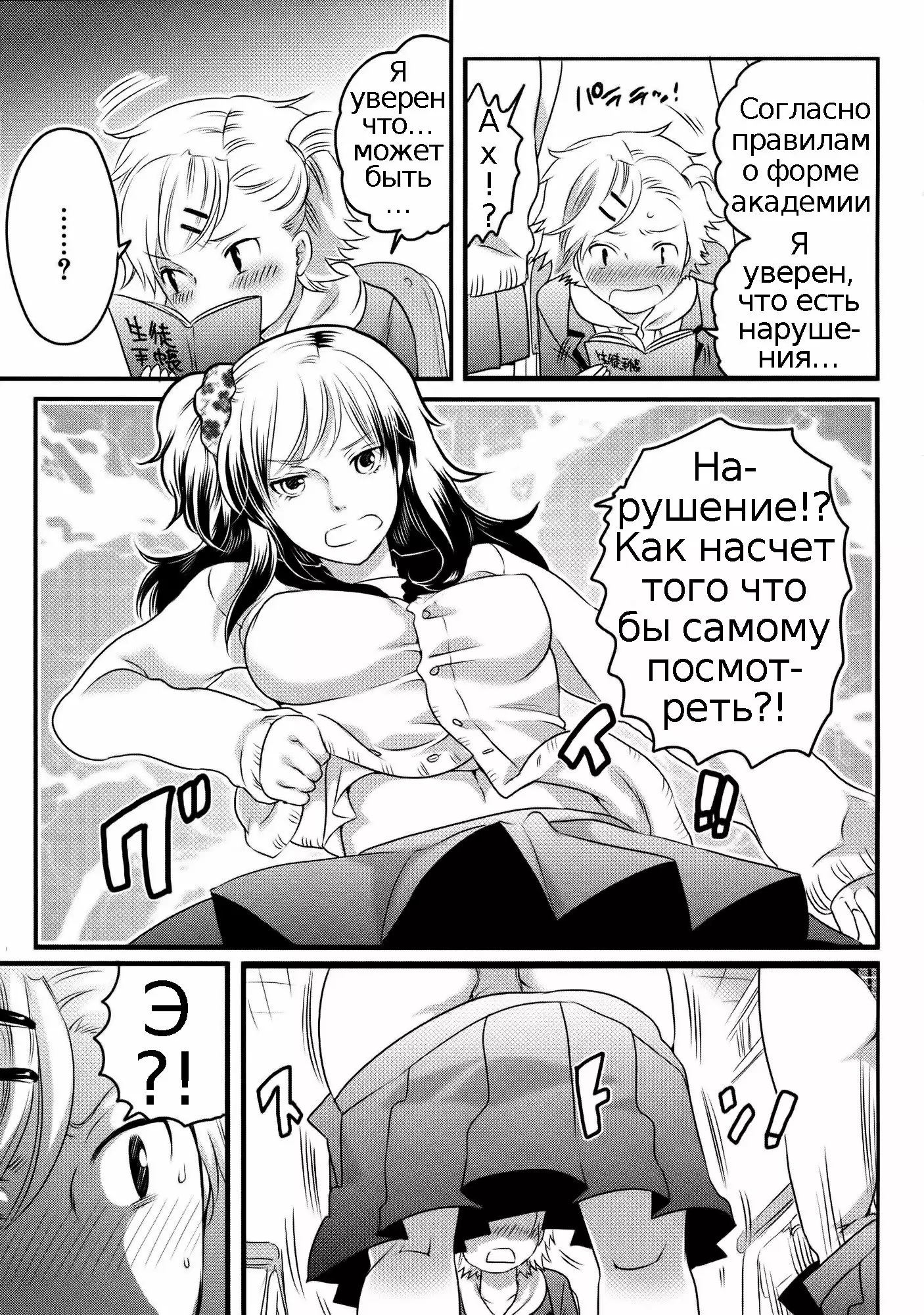 Shiritsu! Futanari Gakuen Seitokai | Private! Futanari Academy Student Council Ch. 1-5