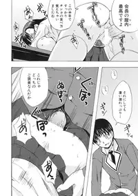 [Kabushikigaisha Toranoana (Various)] Shinzui EX Vol. 3