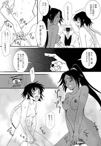 [Zasshuken (Inumodoki, Amagase Aori)] Ne Mayuri Jikkenshitsu (BLEACH)