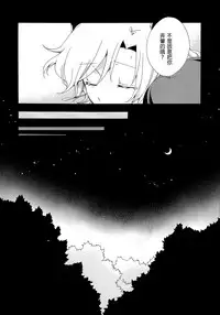 (COMITIA116) [Niratama (Sekihara, Hiroto)] Juusha no Kyuujitsu | Servant x Queen [Chinese] [沒有漢化]