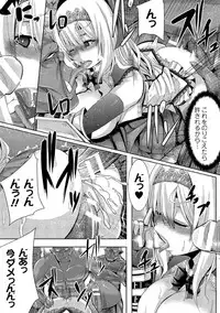 [Yutakame] Tsuwamonodomo ga Yume no Ato [Digital]