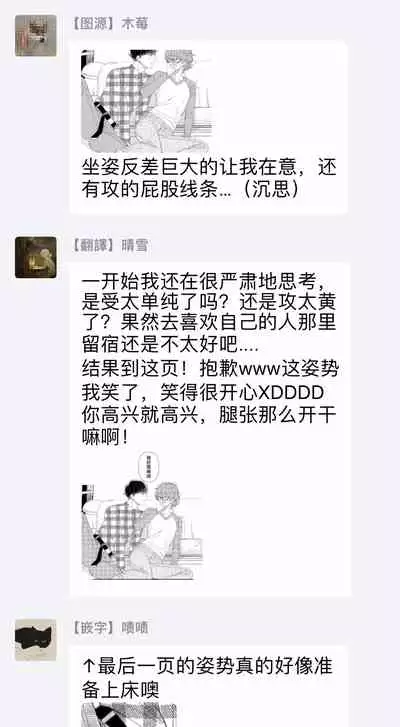 Zutto Kimi no Turn | 一直是你的回合 Ch. 1-3