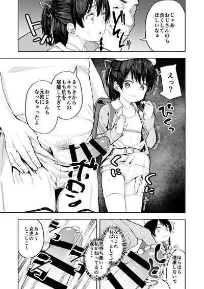 [Nexus Koubou (Arumamai Ayuka+)] Namaiki Ojou-sama e no Choukyou no Susume [Digital]