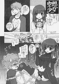 (C70) [WILD KINGDOM (Sensouji Kinoto)] FATE MAGIC (Fate/stay night)