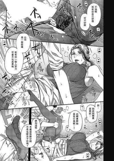 [Hiyoshi Hana] Senjou no Kemono (Comic ExE 43) [Chinese] [瓜皮汉化]