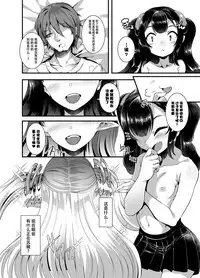 [Harigane Shinshi Doumei (Harigane Shinshi)] Gohan ni Nattene [Chinese] [脸肿汉化组] [Digital]