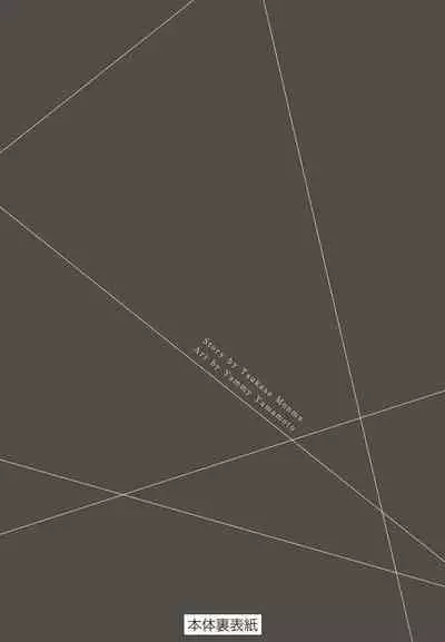 ギルティサークル 第07巻