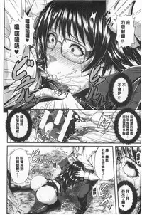 [R-gen] Mesu Hana ga Ochiru Toki - Maidenly Bloom Fallen | 牝花它墮落之時 [Chinese]