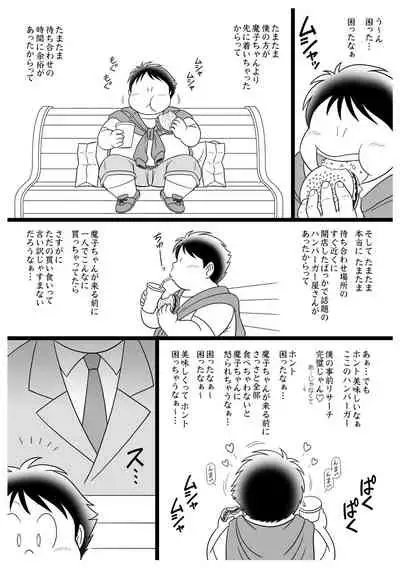 [Kuusou Jikkenshitsu (GOHAN)] Masaka no Sarutobi F.B.I (Sasuga no Sarutobi) [Digital]