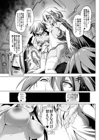 [KAMINENDO.CORP (Akazawa Red)] Okinodoku desu ga Bouken no Sho wa Kiete Shimaimashita [Digital]