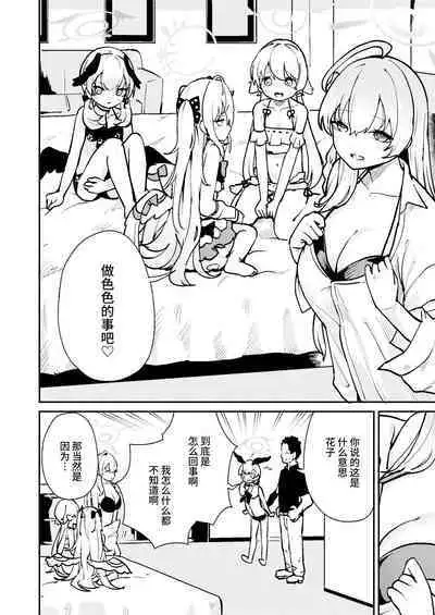 Wagamama Mizugi de! Ecchi Jugyou-bu | 任性恣情 泳装!!色情补习部