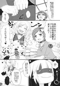 (C86) [tuiteyukenuyo (Zo)] Violet Harenchi (Touhou Project)