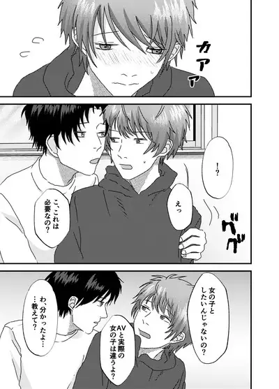 Nagasare Nonke, Osananajimi Kara no Tehodoki ex.