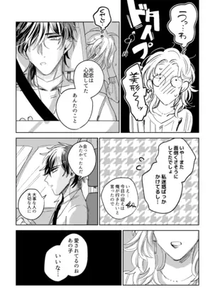 Tama niwa Renraku Choudai Ne.