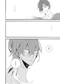 [ESCORT!] 星に願いを。 (Touken Ranbu)