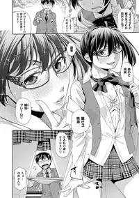 [Satsuki Mikazu] Kimi no Megane wa 1-man Volt! Tokusouban [Digital]