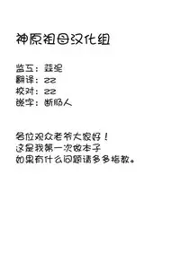 (C95) [PIANIISHIMO (Pija)] Mousouten Granblue Fantasy 7 (Granblue Fantasy) [Chinese] [神原祖母汉化组]