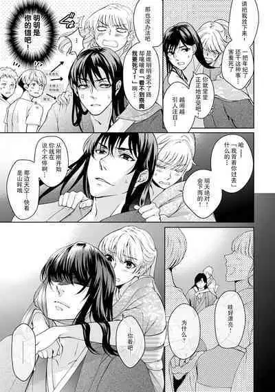 [Secco] Kamisama, nyūyoku-chūdesu! | 神明大人入浴中 1-5 [Chinese] [莉赛特汉化组]