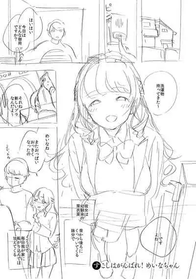 YaMiTsuKi Pheromone