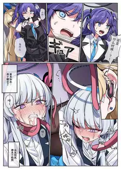 Millenium Iseki no Chousakiroku