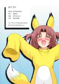 (SC52) [Shouchuu MAC (Hozumi Kenji)] Ignition Sunburn (IS <Infinite Stratos>)