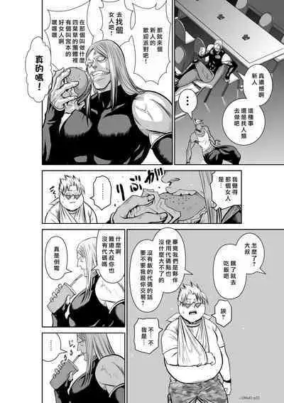 [Tetsu MOMOTA] Chijou Hyakkai R18 Ch41-45 [Chinese] 地上100層 [牛頭人酋長之魂漢化]