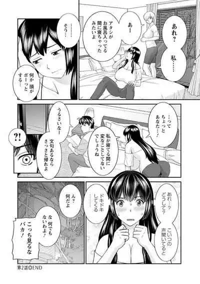 Inyoku Himegimi to Saimin Ouji