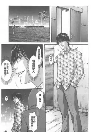 婬堕之民【chinese】