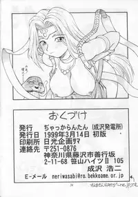 [JACK-O'-LANTERN] OKUSAN OPPAI DESU! UTTORI HANNYA ZOUKANGOU