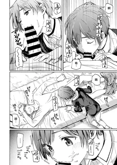 Owari no Denki hitsuji