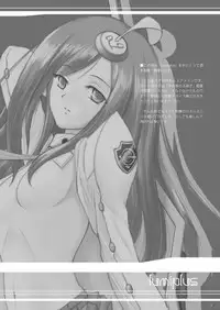 [Napier Sabre (Ryu-Akt)] Lumiplus (Phantasy Star Portable 2) [Digital]