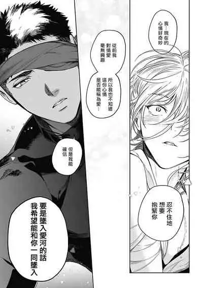 Sahara no Sekiganrou | 撒哈拉的独眼狼 1-5