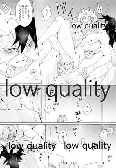 せんせい、ラブホでなにすんの