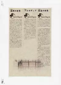 [CARNELIAN] Yami to Boushi to Hon no Tabibito Visual Fanbook