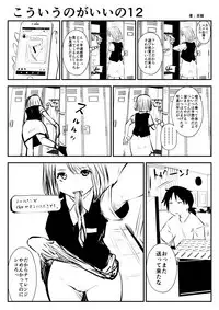 (Souryuu) kou iu no ga ii no (ongoing)