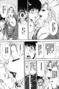 [The Amanoja9] Oroshite A・Ge・Ru | 我來幫你 爽・一・下♡ [Chinese]