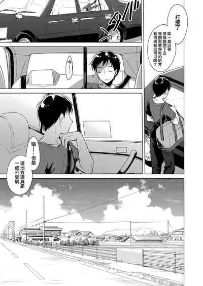 Maybe I Love You 總集篇