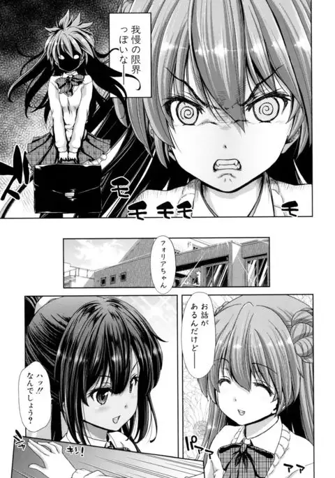 Imouto dakedo Oniichan, H Shiyo! H Shiyo! H Shiyou yo!