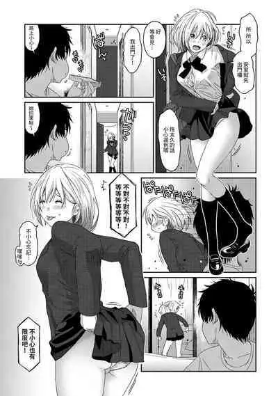 Itaiamai | 痛苦的甜蜜 Ch. 1-18