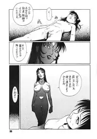 (C86) [GuruGuru Honpo (Yanagawa Rio)] ANDROGYUNOUS
