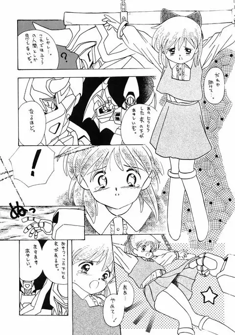 Chuugakusei no Ketsui