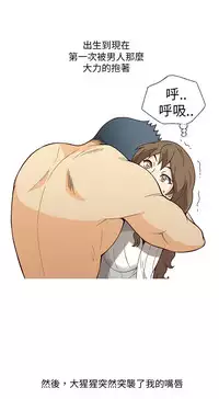 中文韩漫 破繭 Ch.0-6 [Chinese]