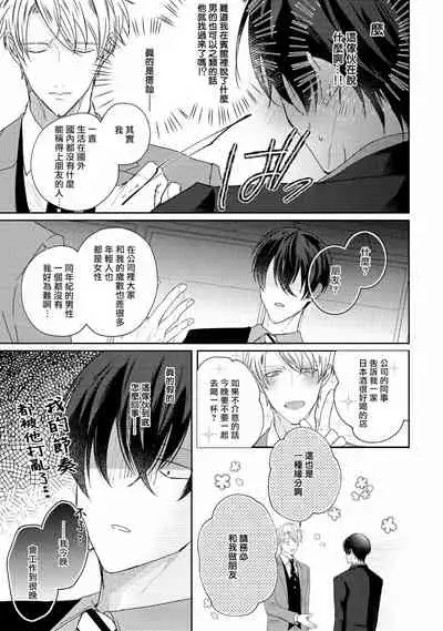 Drastic f Romance | 激烈的F罗曼史 Ch. 1-2