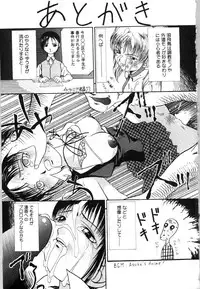 [Bai Asuka] Mesuinu no Gishiki