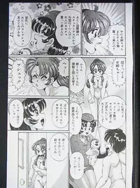 [Watanabe Wataru] Anoko ha F-Cup