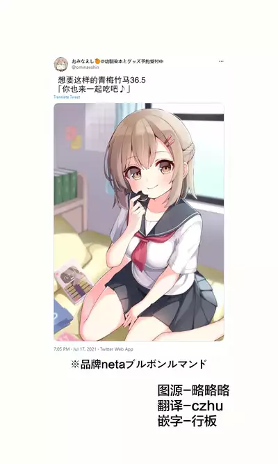 Konna Osananajimi ga Ite hoshii | 想要这样的青梅竹马