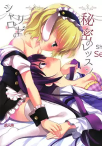 (SC65) [Singleton (Azuma Yuki)] Sharo to Rize no Himitsu no Lesson | Sharo & Rize Secret Lesson (Gochuumon wa Usagi desu ka?) [English] [p106]
